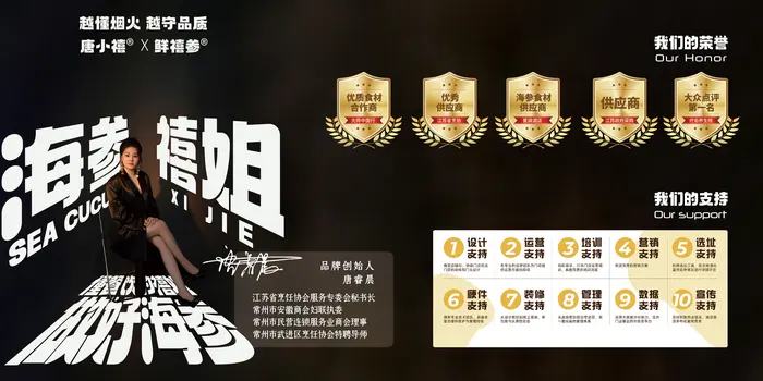 唐小禧品牌画册第 14 页