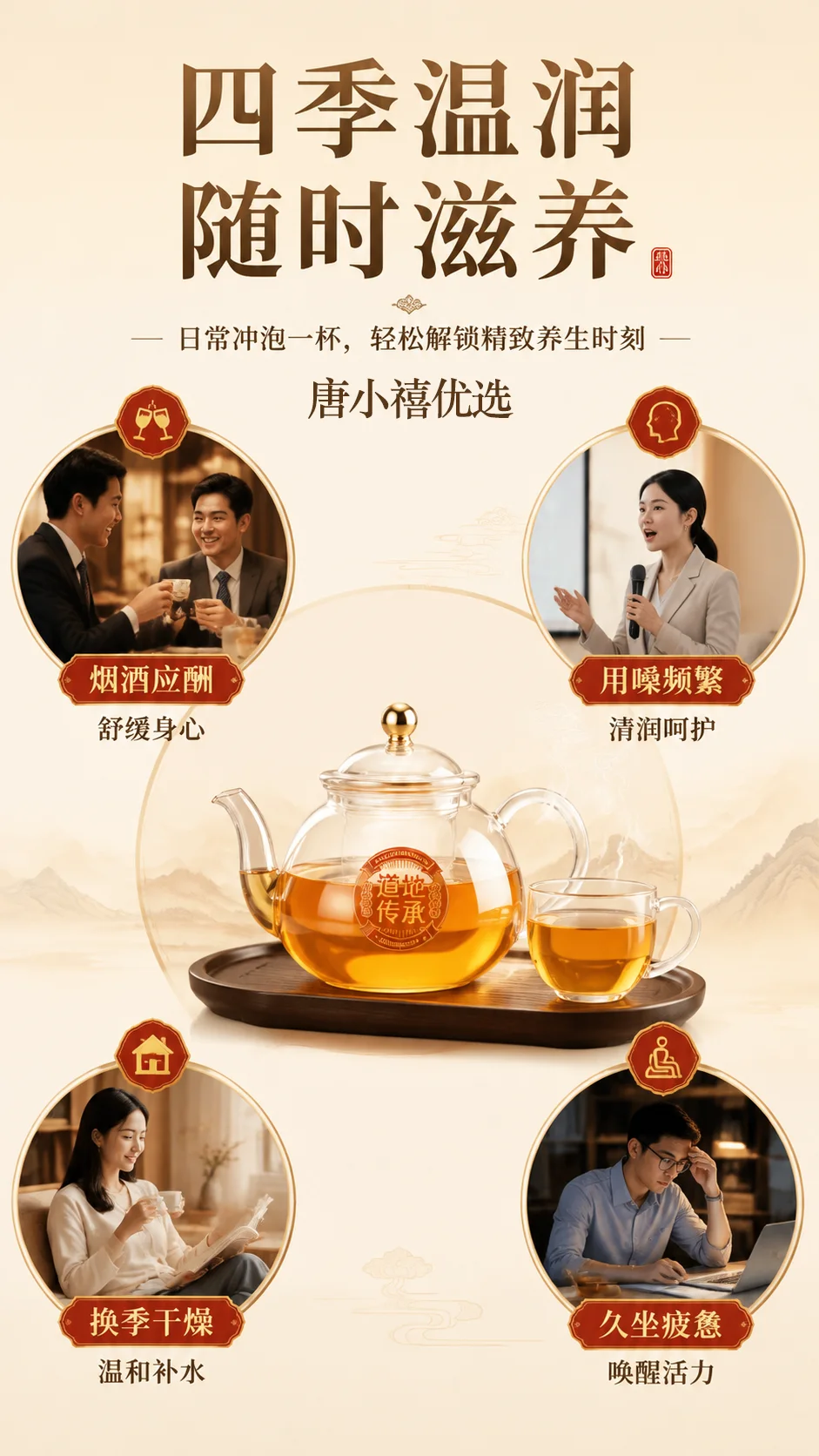 陈皮石斛茶 详情图 4