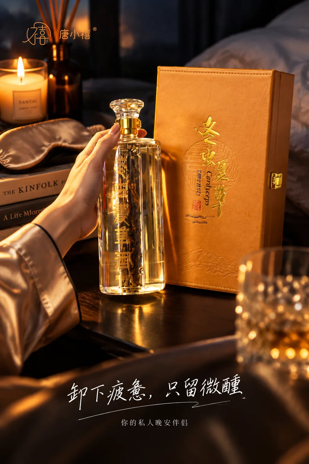 冬虫夏草酒瓶礼盒 详情图 3