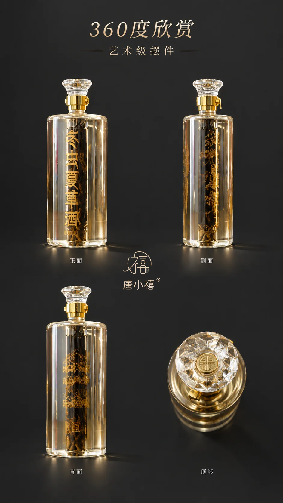 冬虫夏草酒瓶礼盒 详情图 4