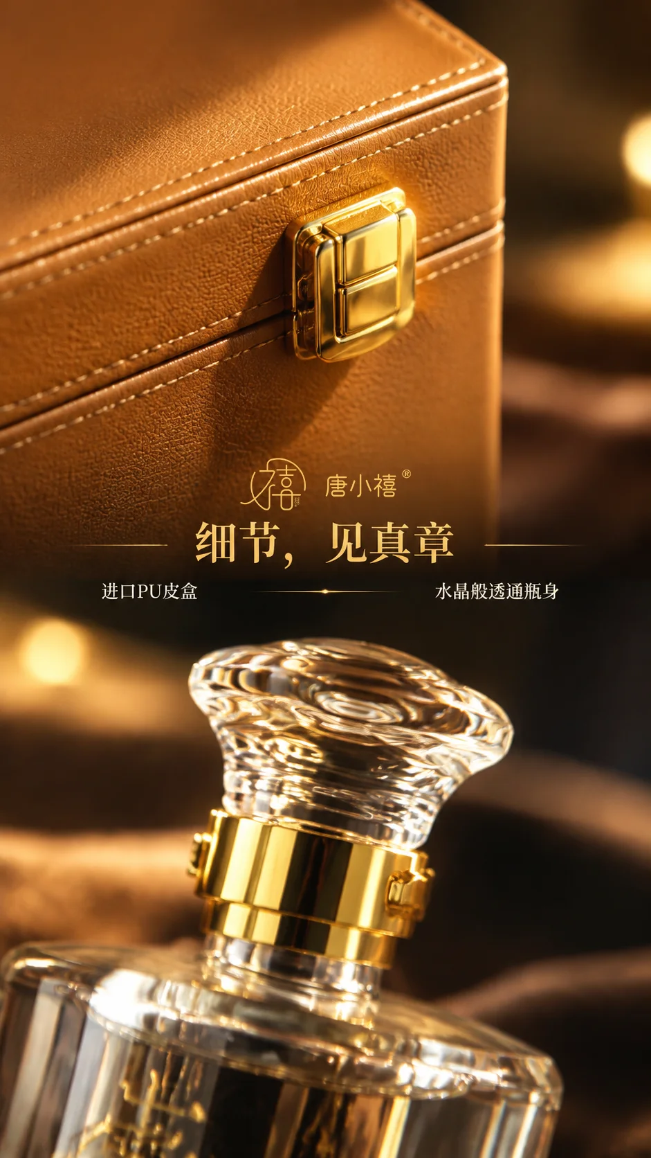 冬虫夏草酒瓶礼盒 详情图 6
