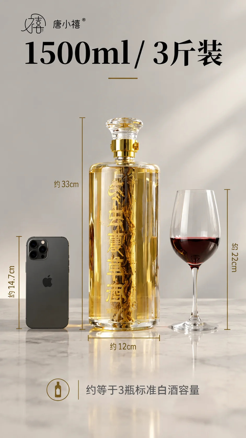 冬虫夏草酒瓶礼盒 详情图 8