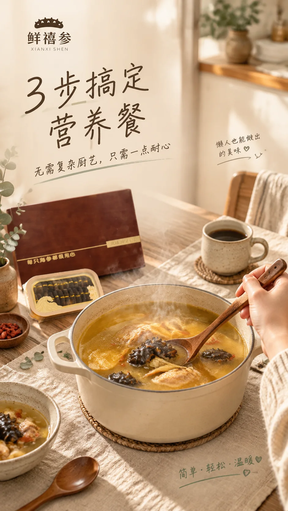 大连淡干海参 详情图 1