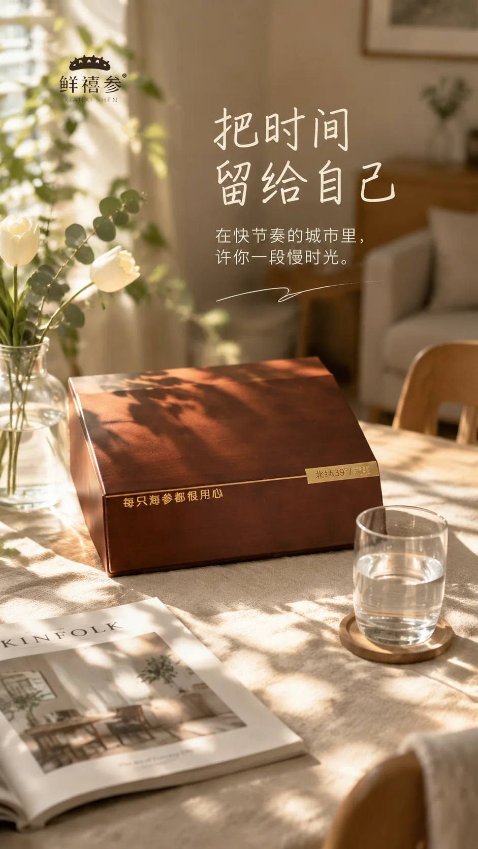 大连淡干海参 详情图 6