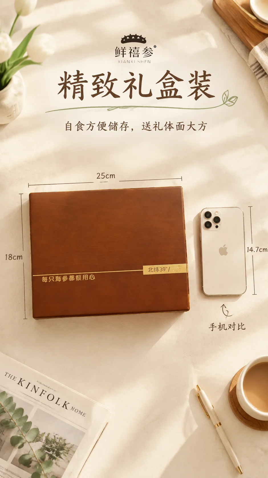 大连淡干海参 详情图 9