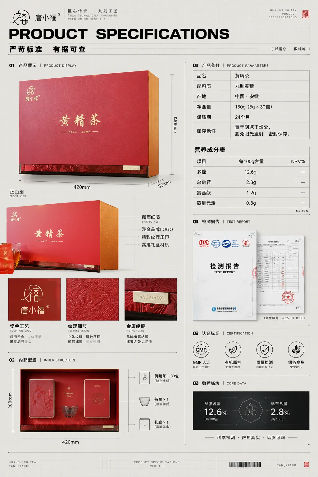 九华山黄精茶 详情图 7