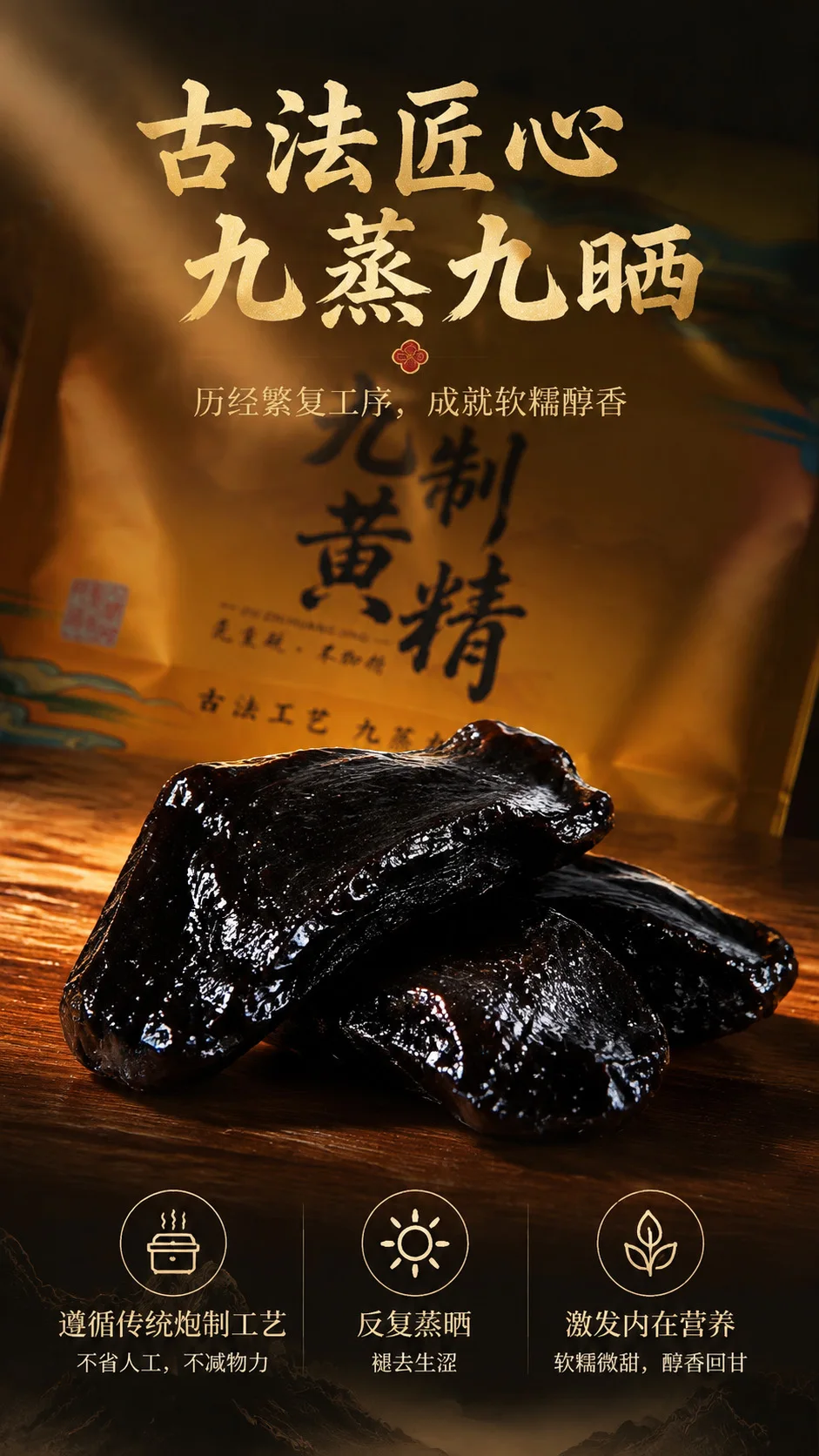 九华山黄精果 详情图 3