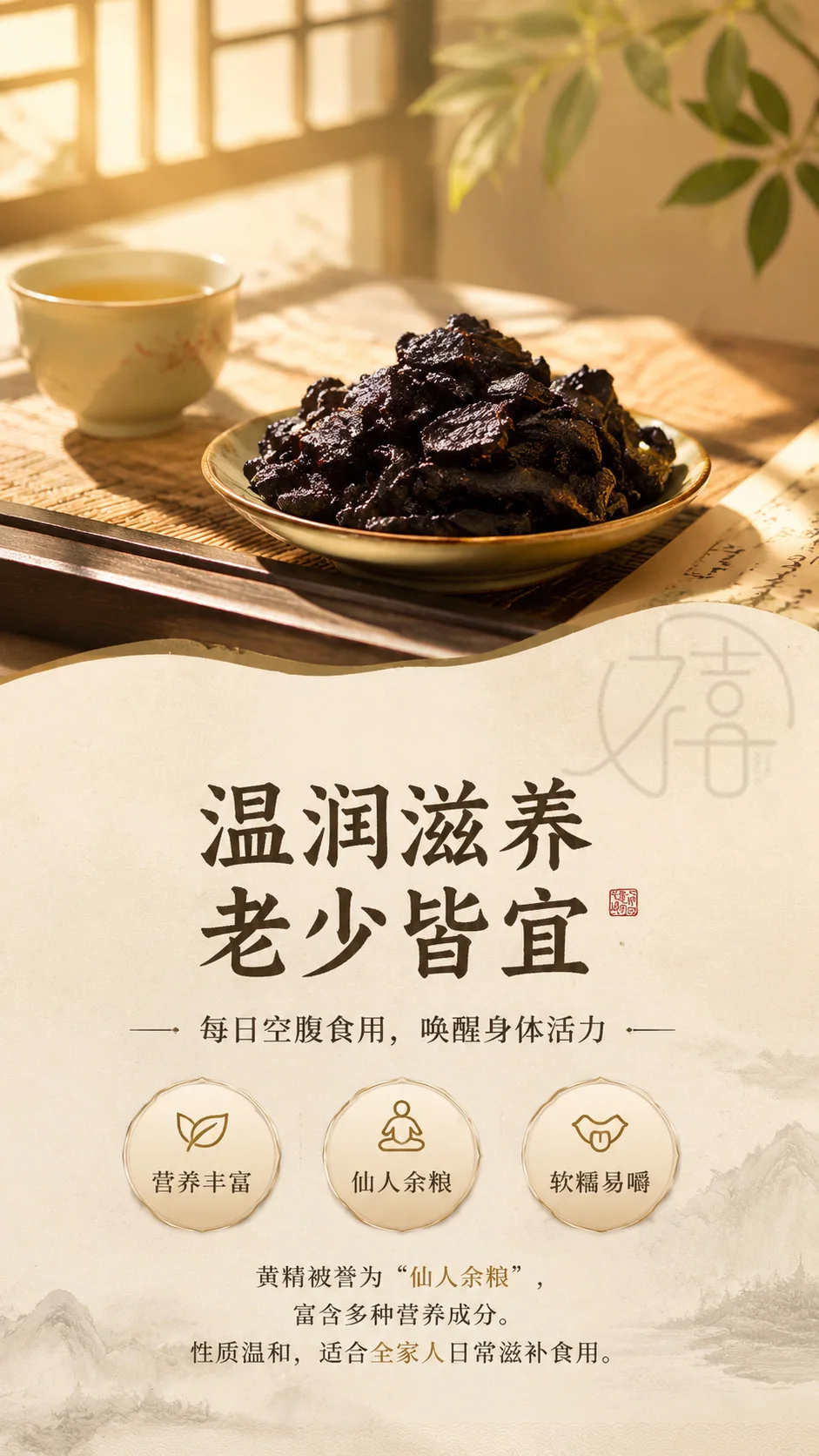 九华山黄精果 详情图 4