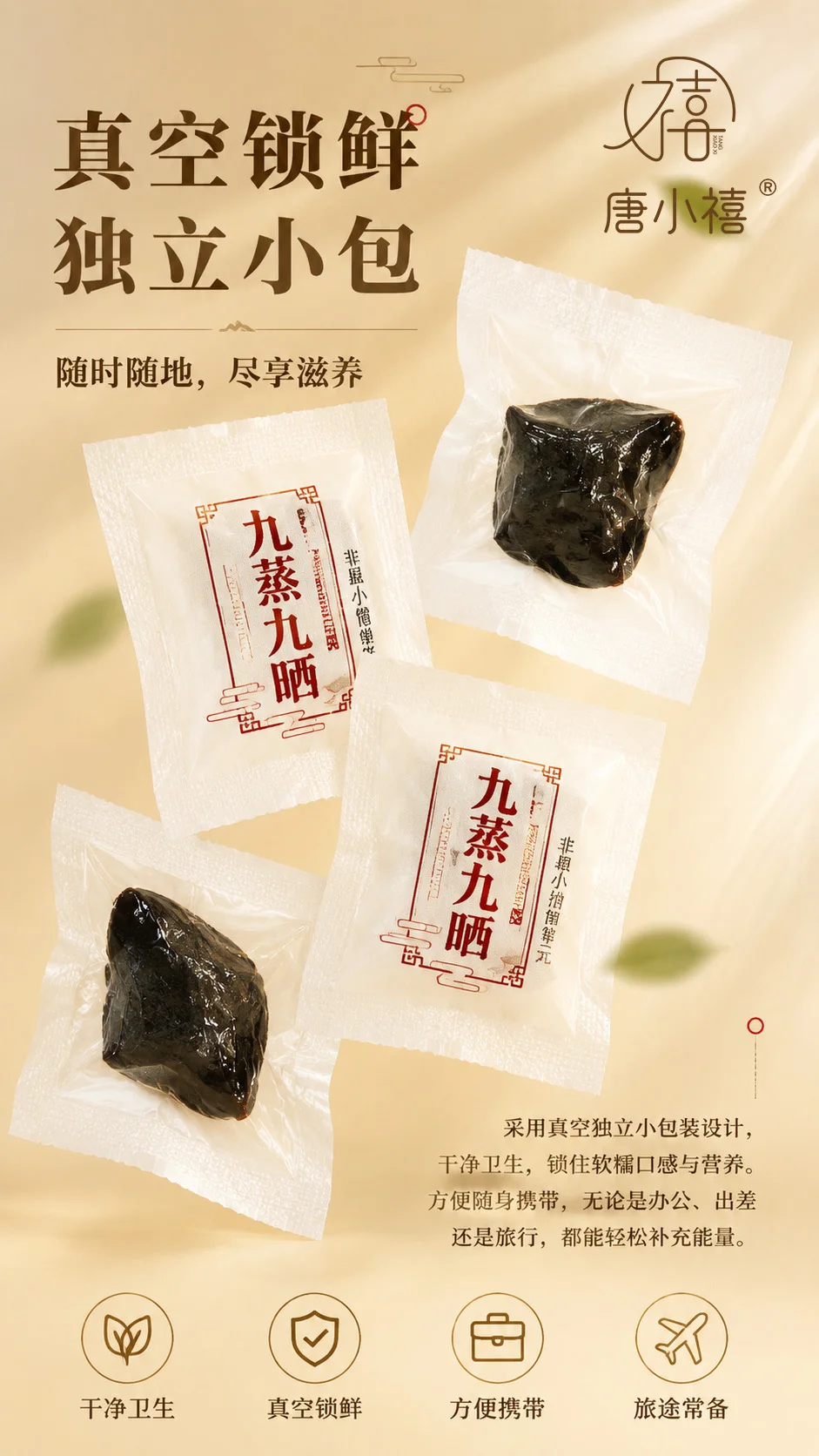 九华山黄精果 详情图 5