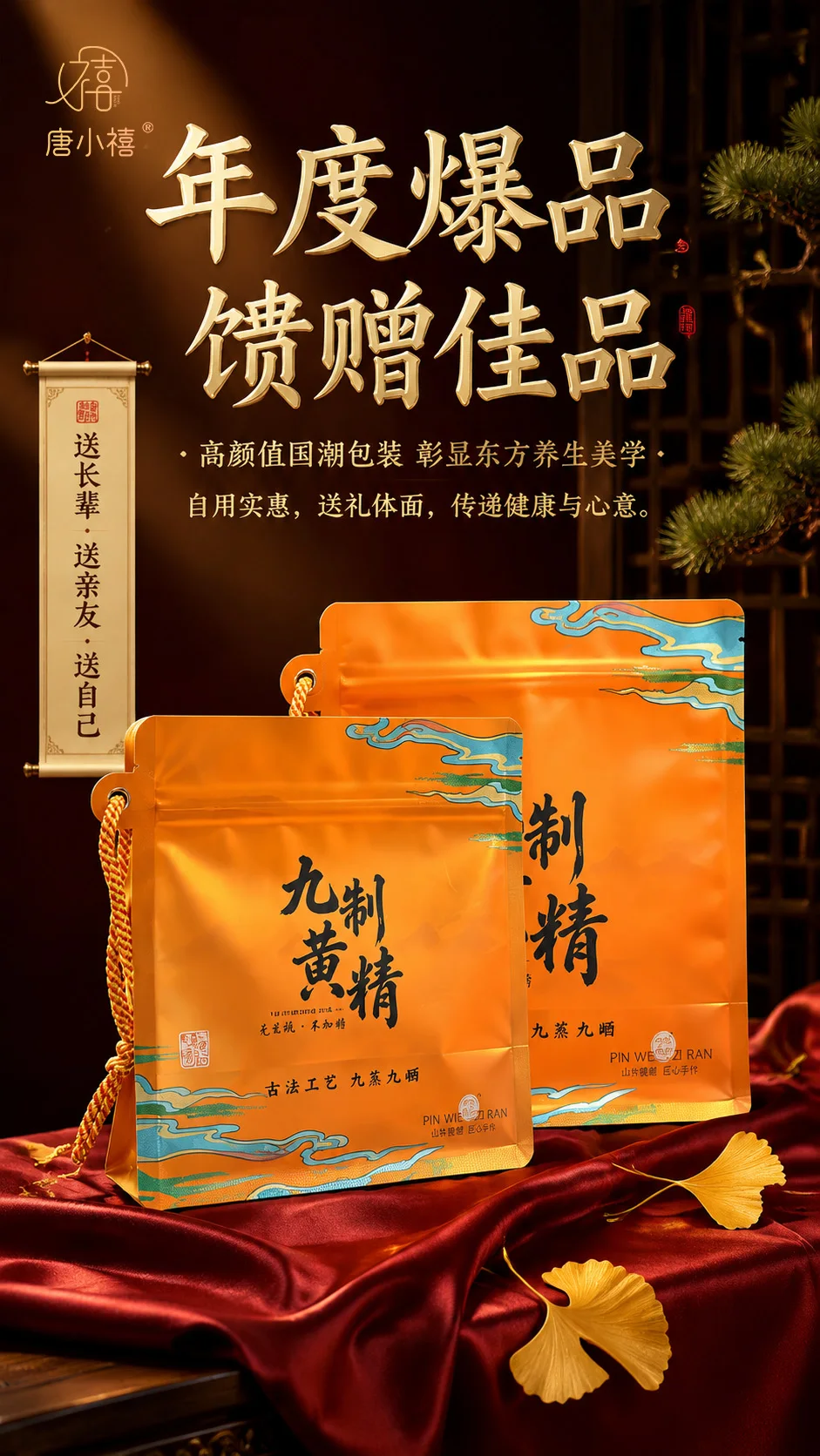 九华山黄精果 详情图 6