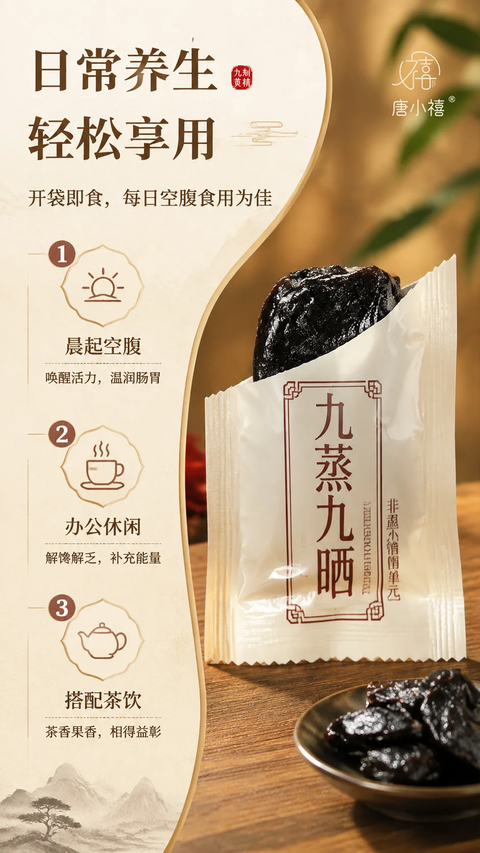 九华山黄精果 详情图 7