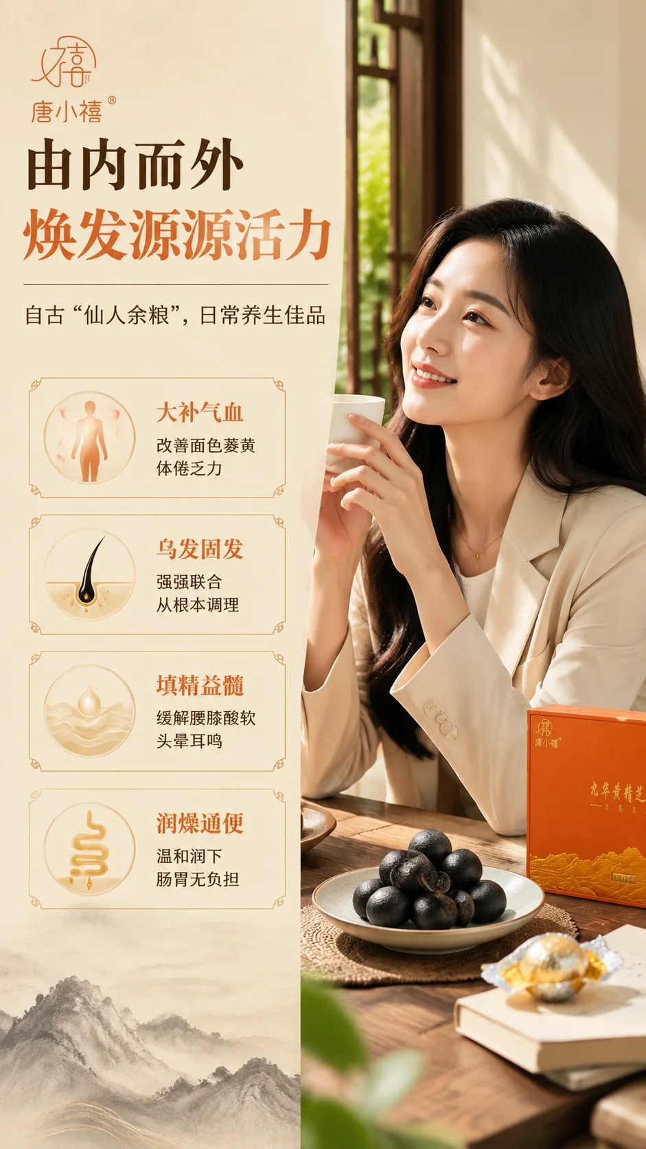 九华山黄精芝麻丸 详情图 4