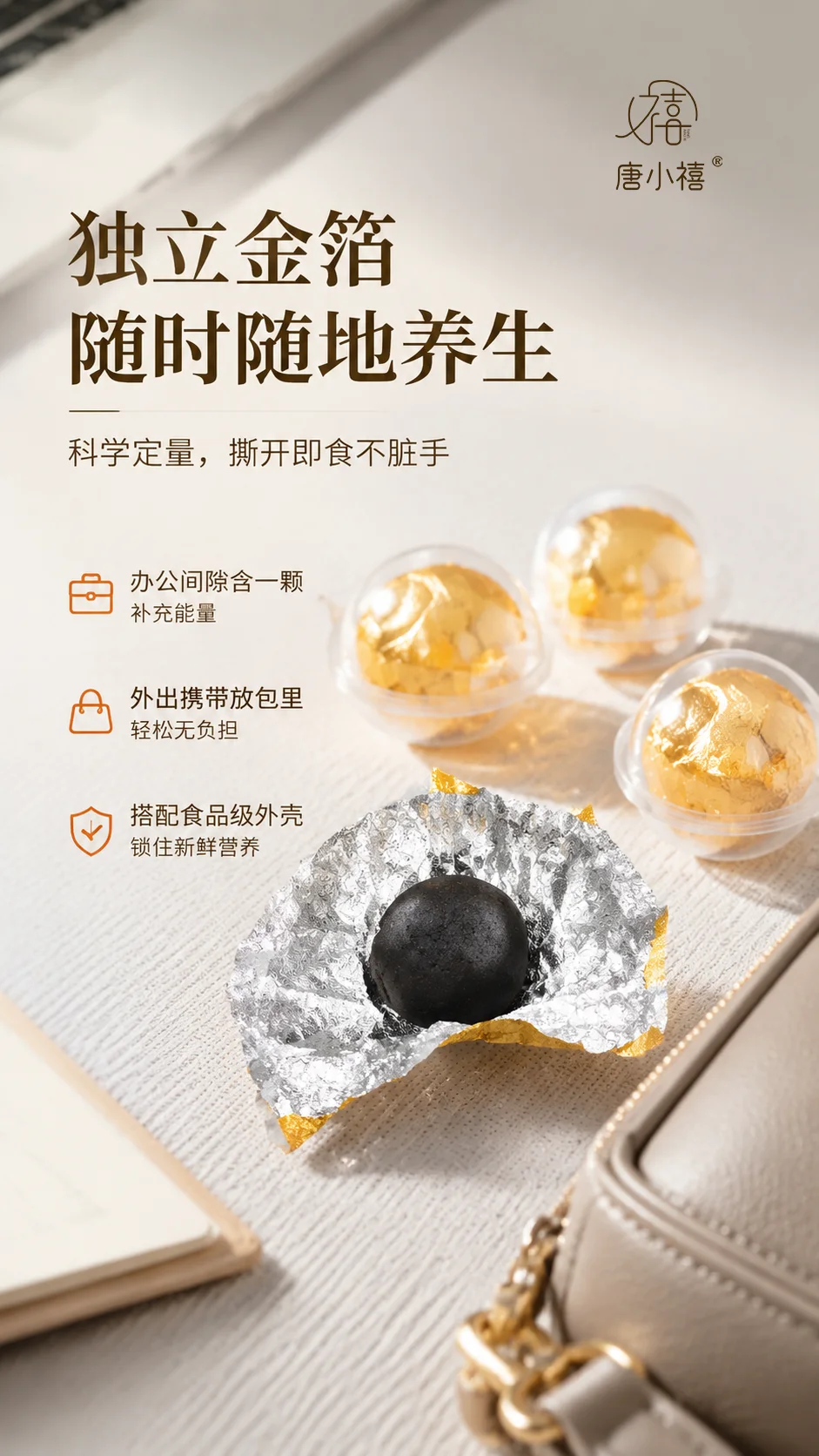 九华山黄精芝麻丸 详情图 6