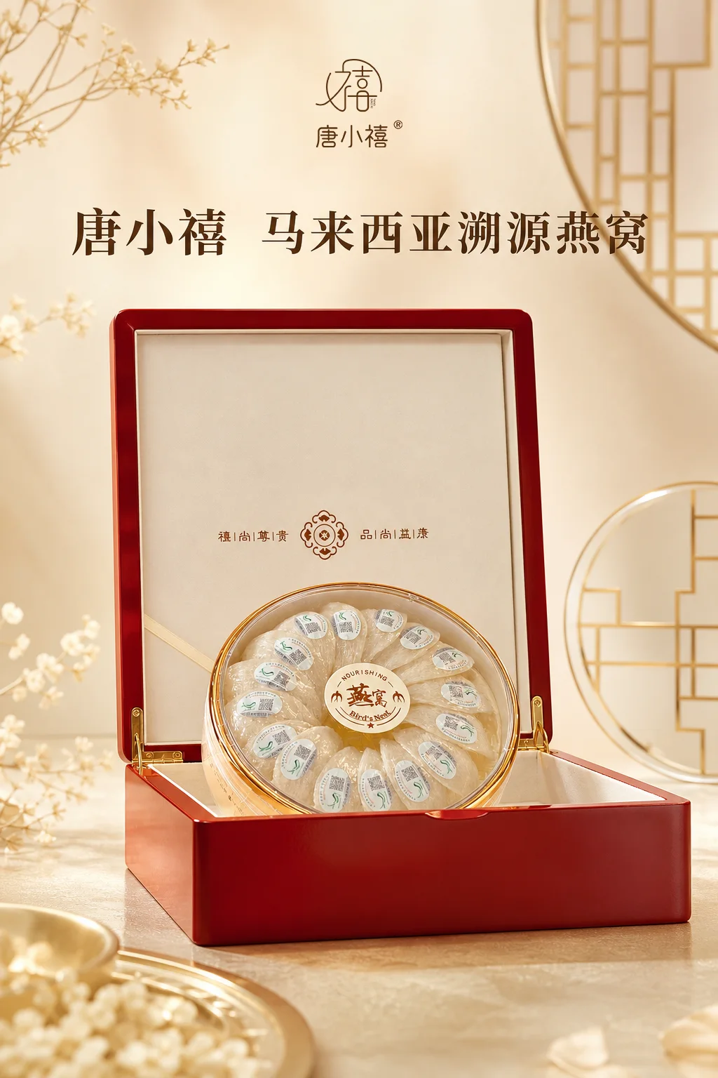 马来西亚溯源燕窝礼盒 详情图 3