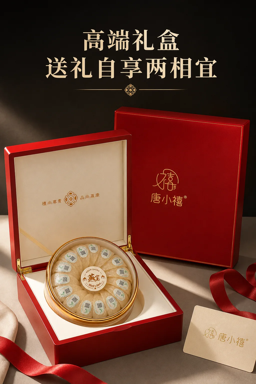 马来西亚溯源燕窝礼盒 详情图 5