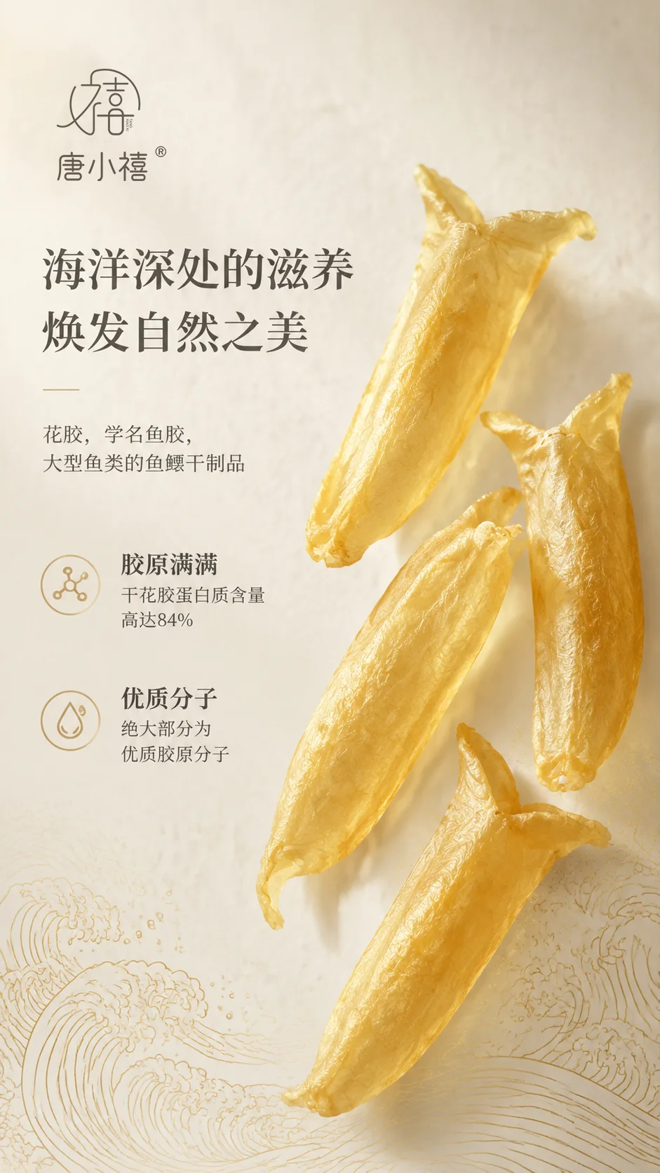天赐鱼胶礼盒 详情图 2