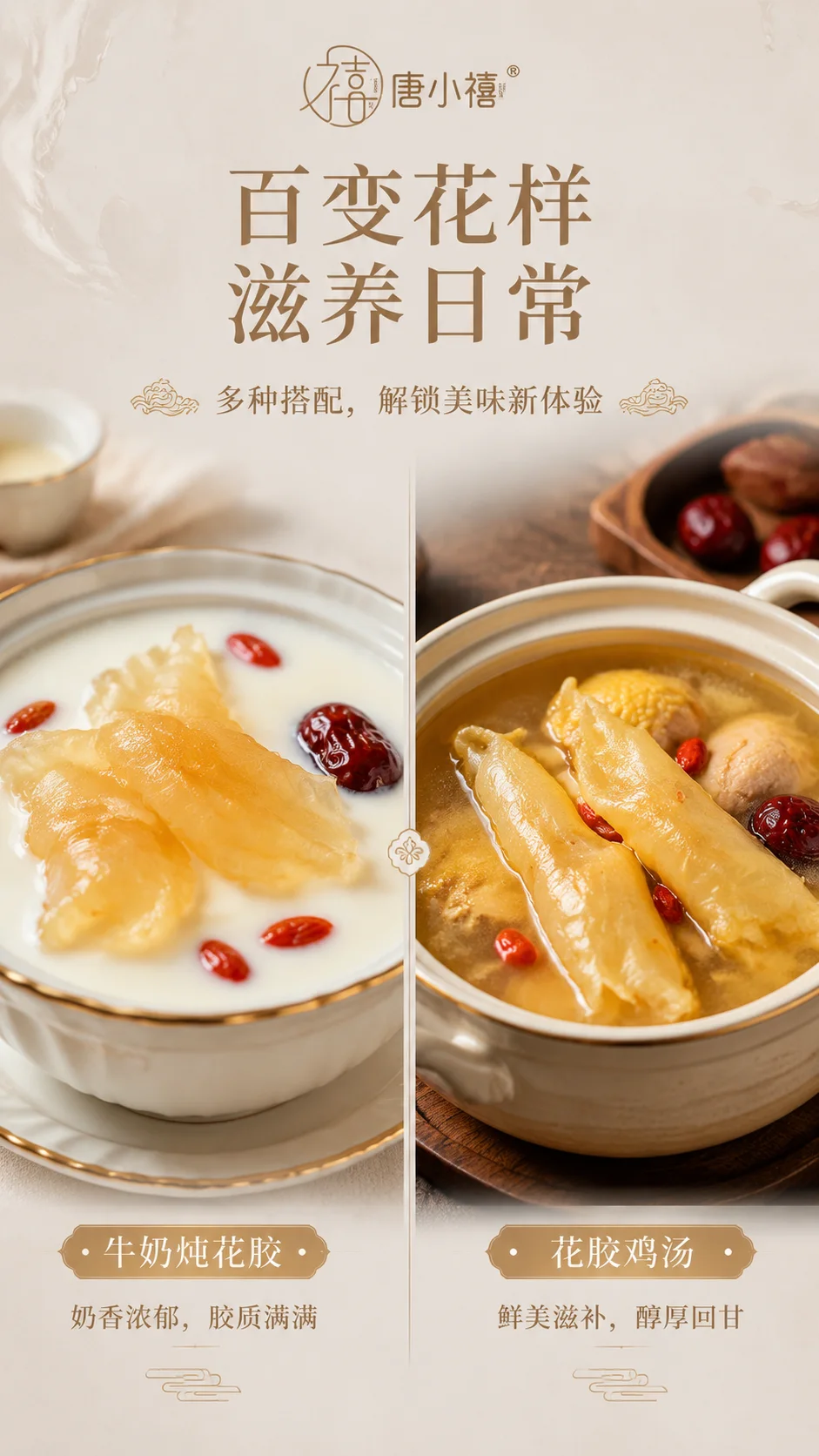 天赐鱼胶礼盒 详情图 5