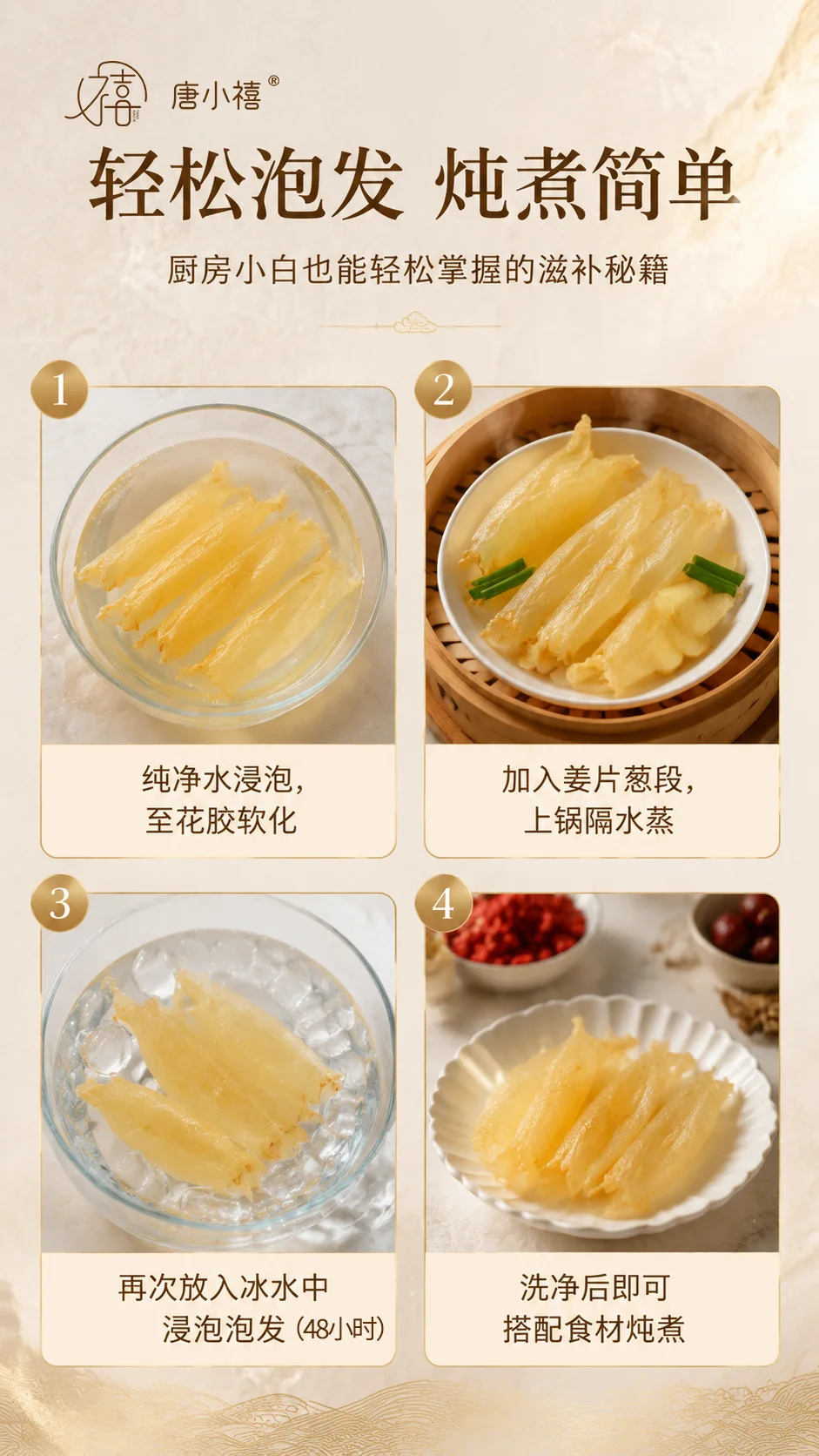 天赐鱼胶礼盒 详情图 6