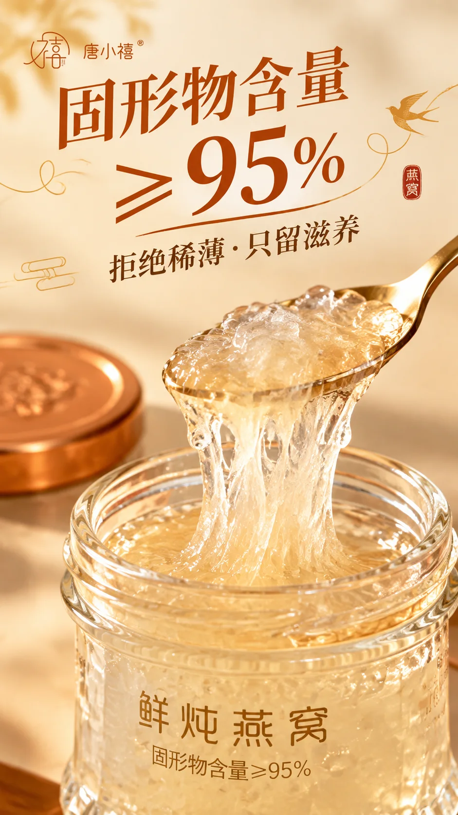 鲜炖燕窝礼盒 详情图 3