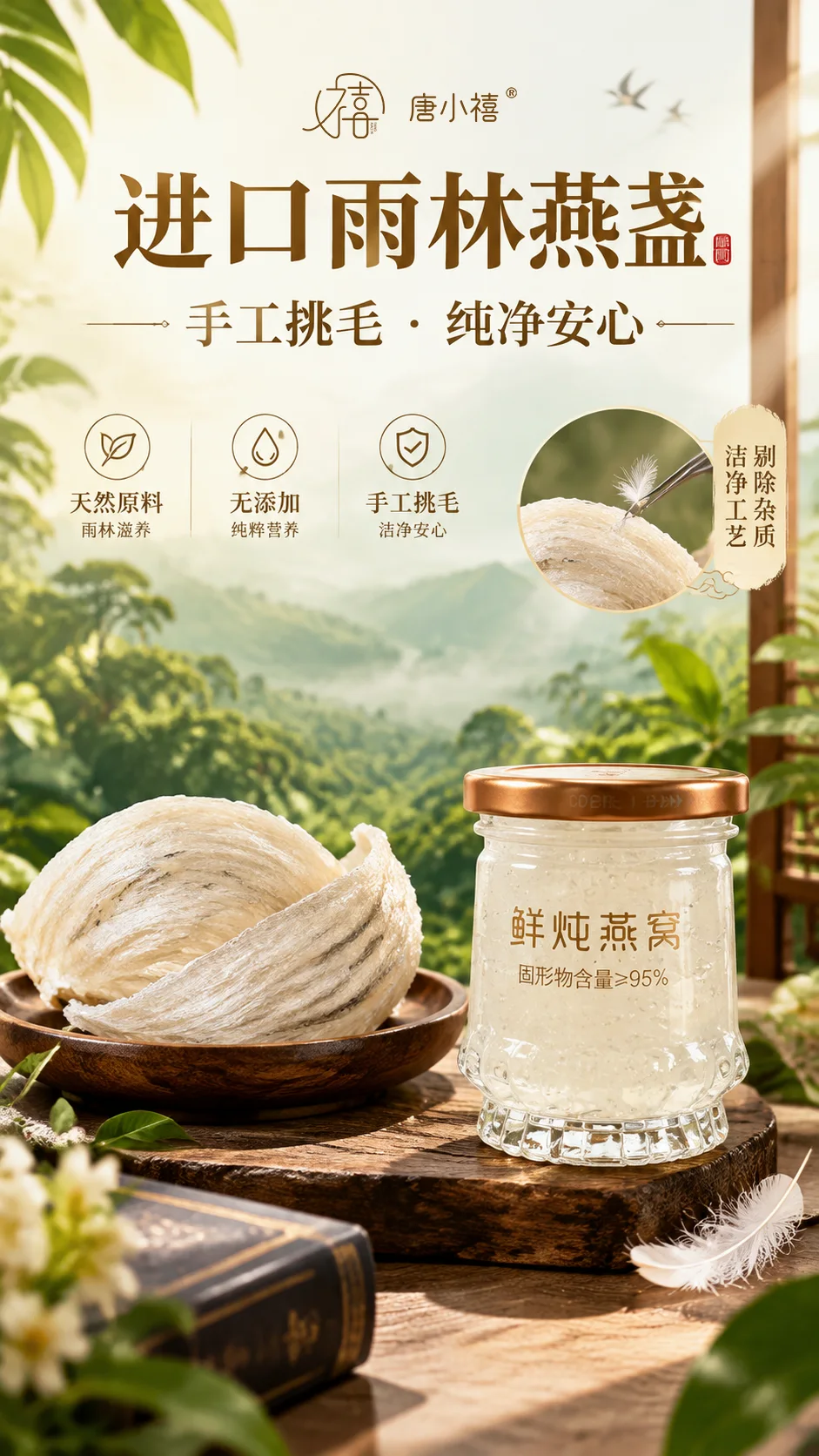 鲜炖燕窝礼盒 详情图 4