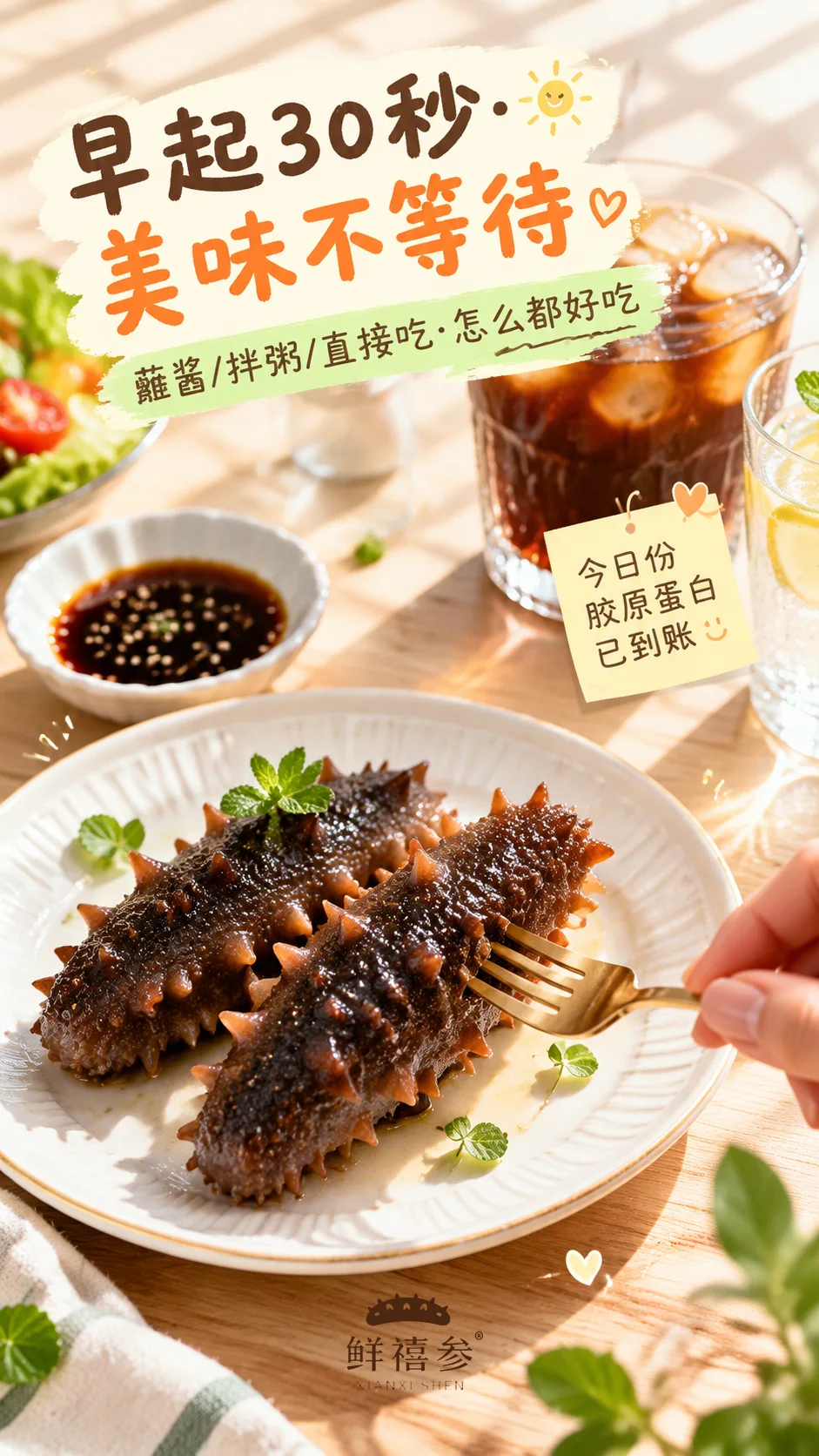 大连鲜食海参 详情图 3