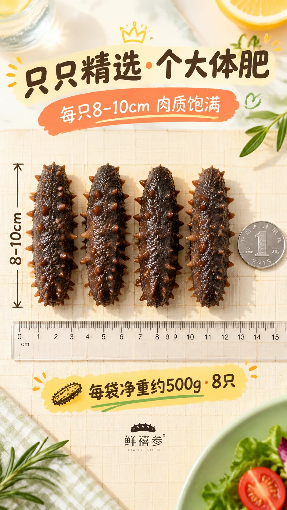 大连鲜食海参 详情图 7