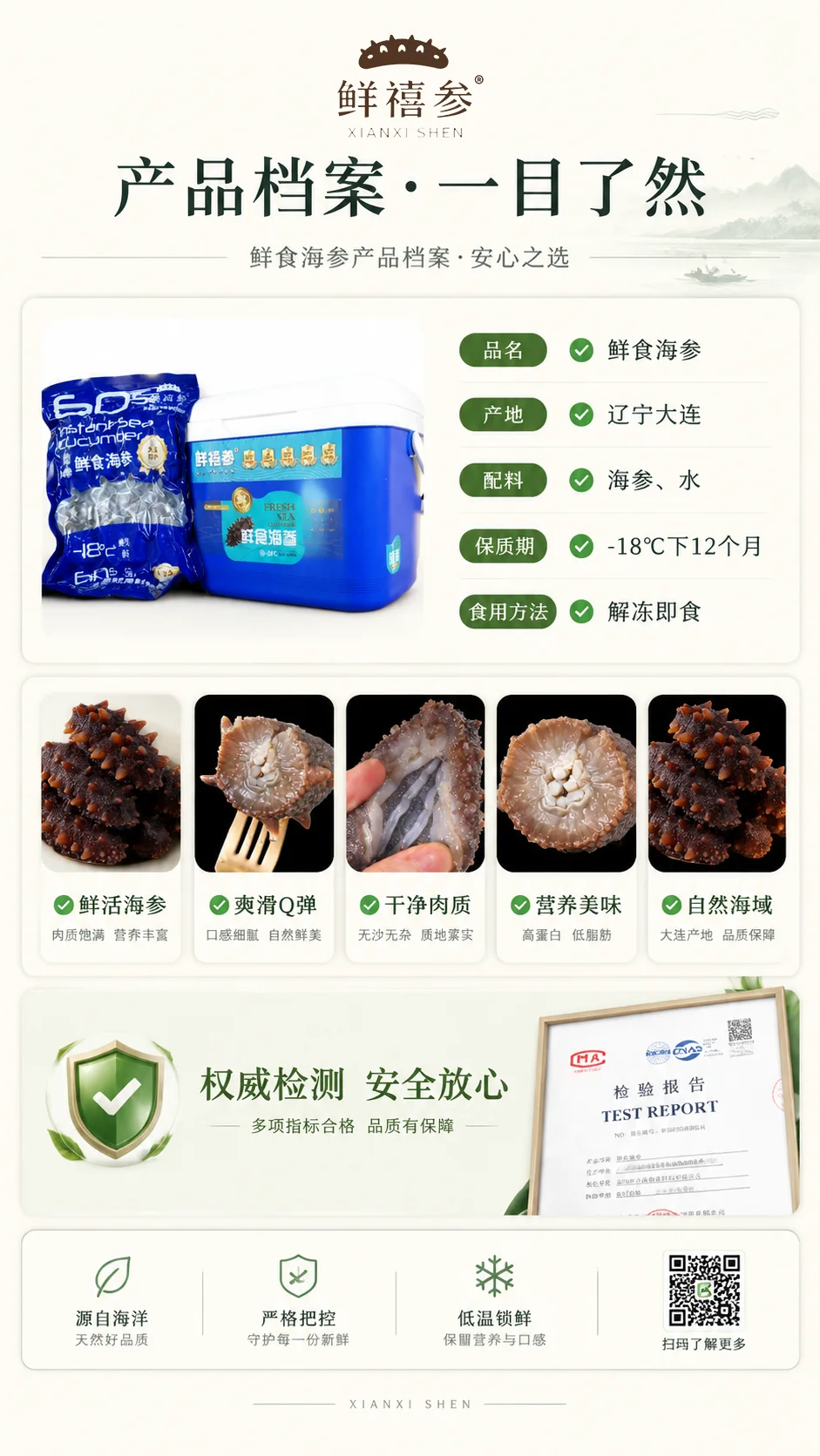 大连鲜食海参 详情图 8