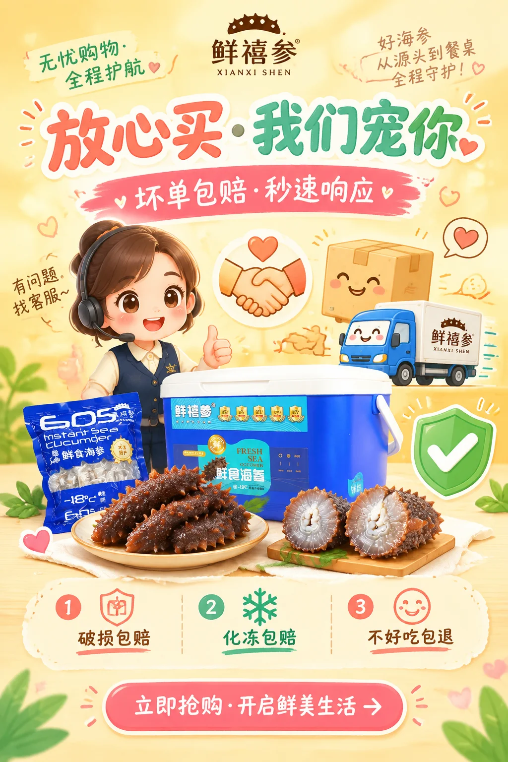 大连鲜食海参 详情图 9