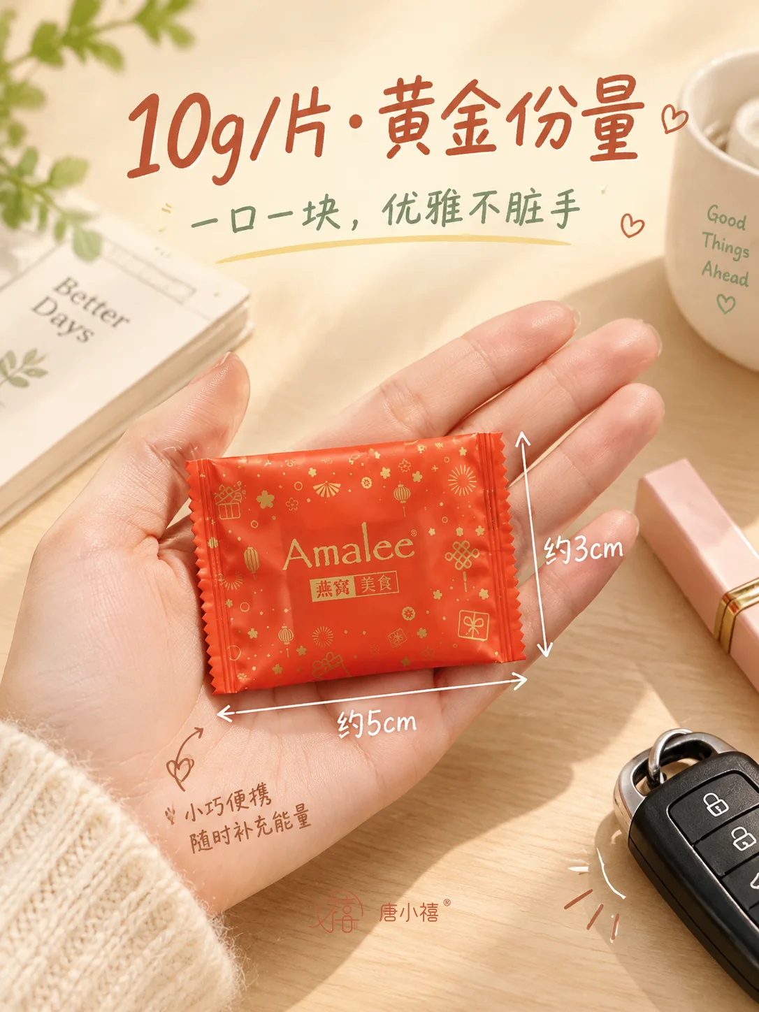 燕窝阿胶糕 详情图 7