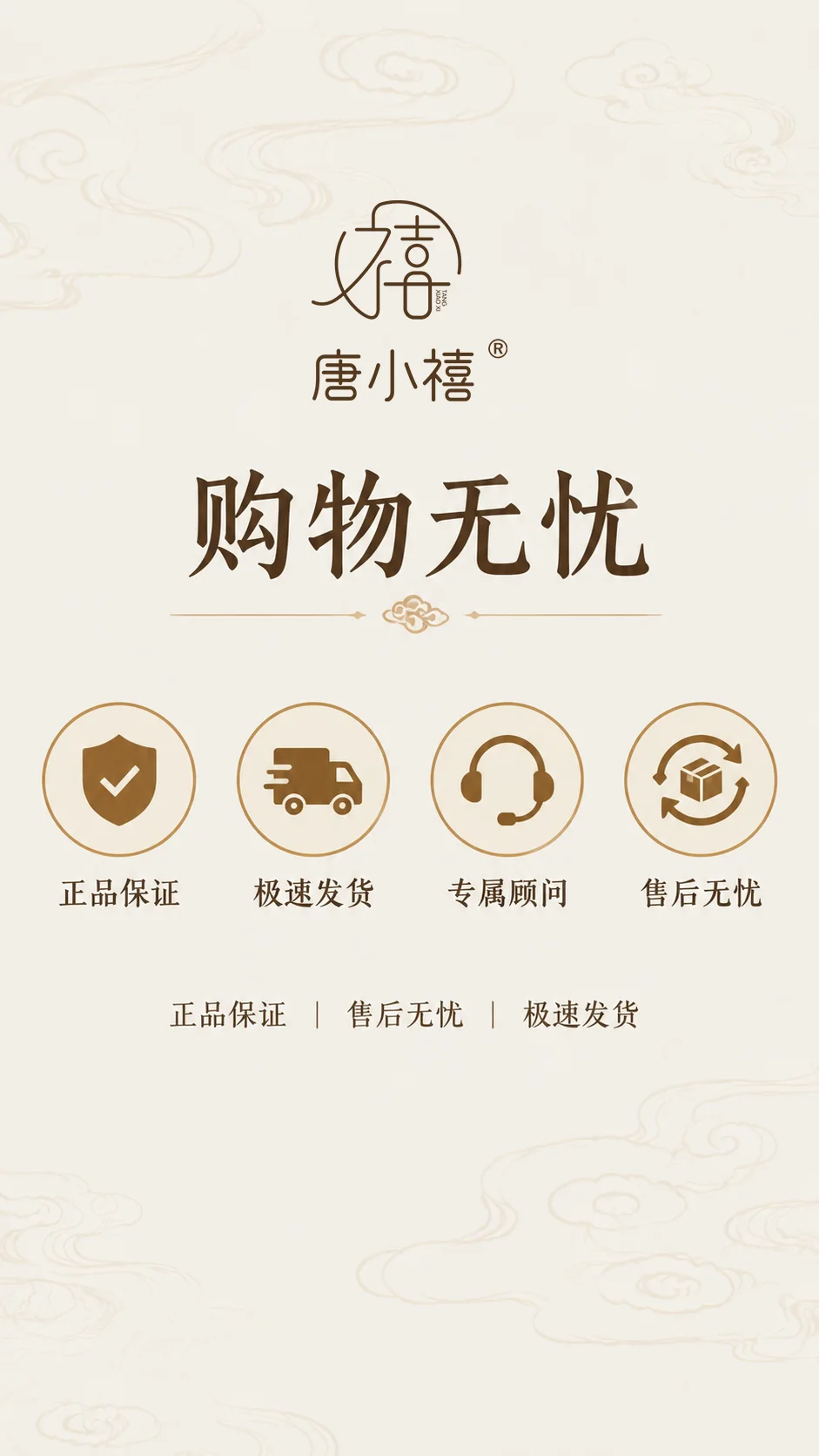 至尊双礼 详情图 9