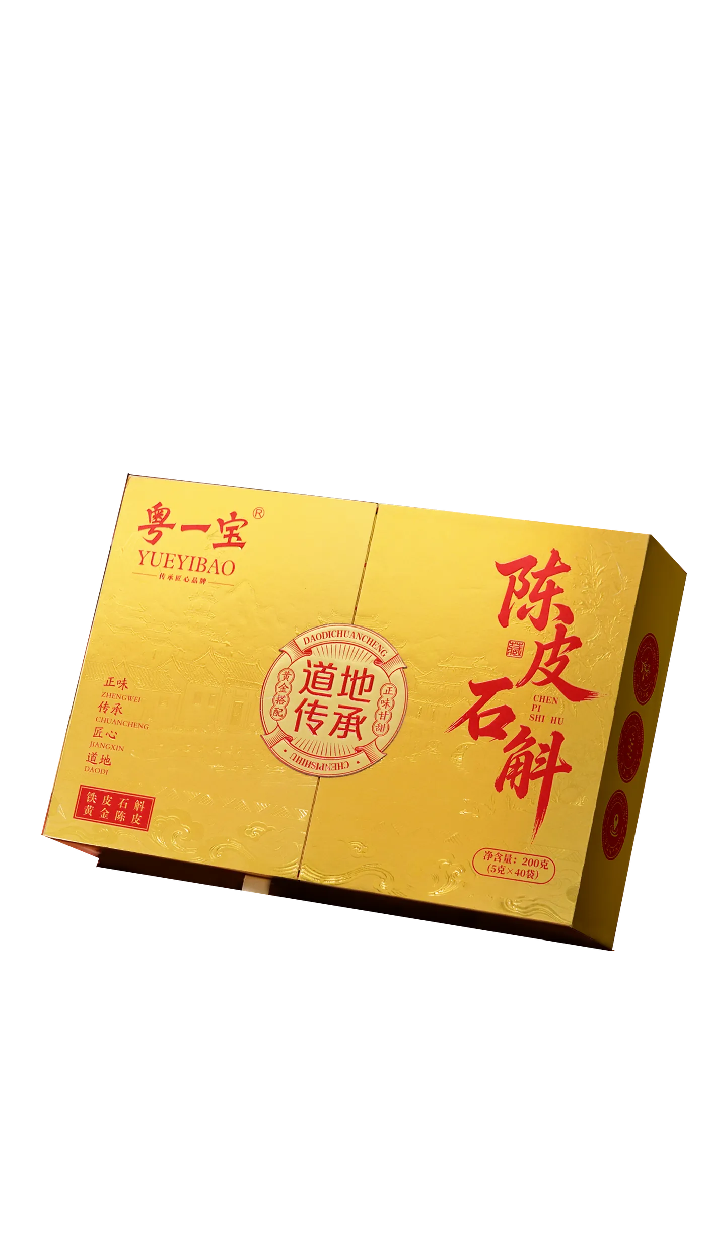 陈皮石斛茶