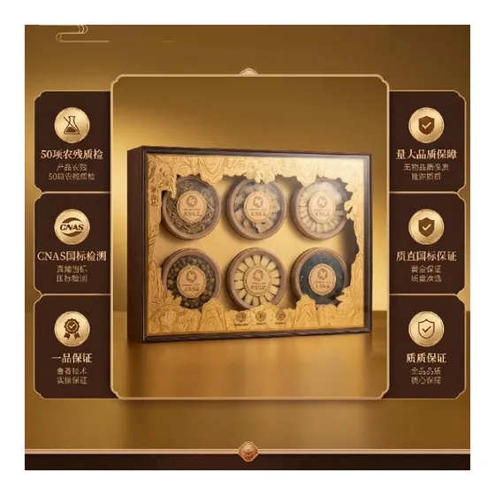 福瑞六礼