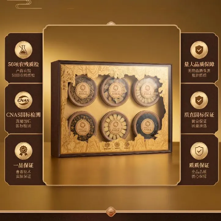 福瑞六礼