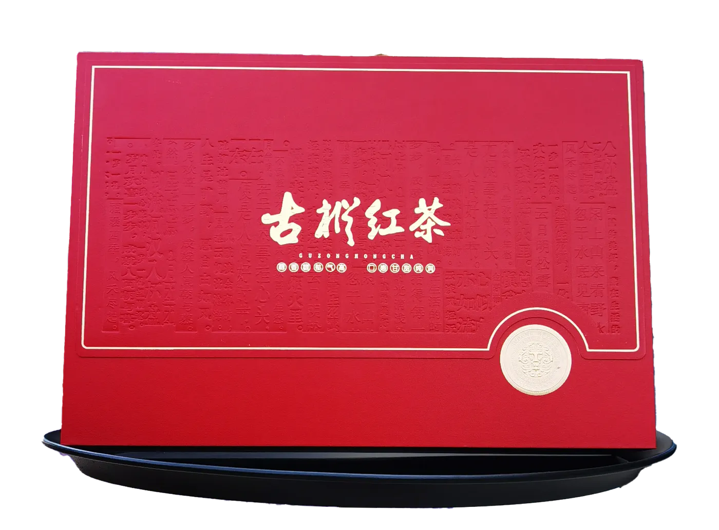古枞红茶