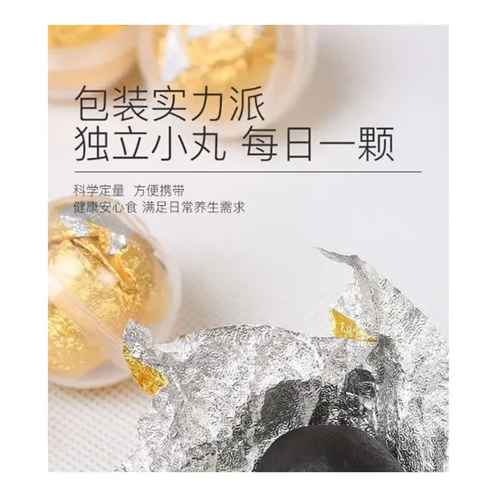 九华山黄精芝麻丸 图 3