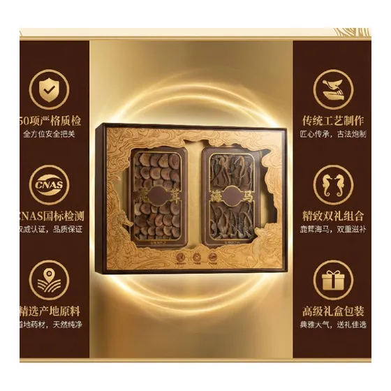 茸马双礼