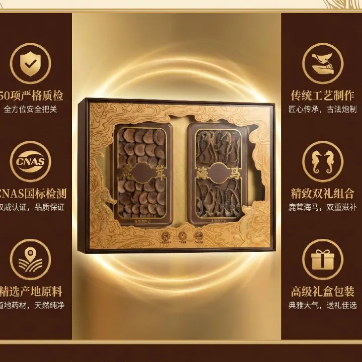 茸马双礼