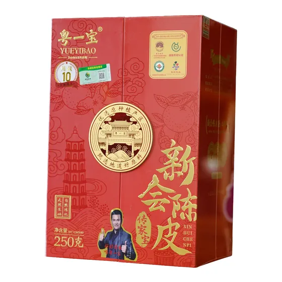 新会陈皮 · 传家宝系列（15年） 图 2