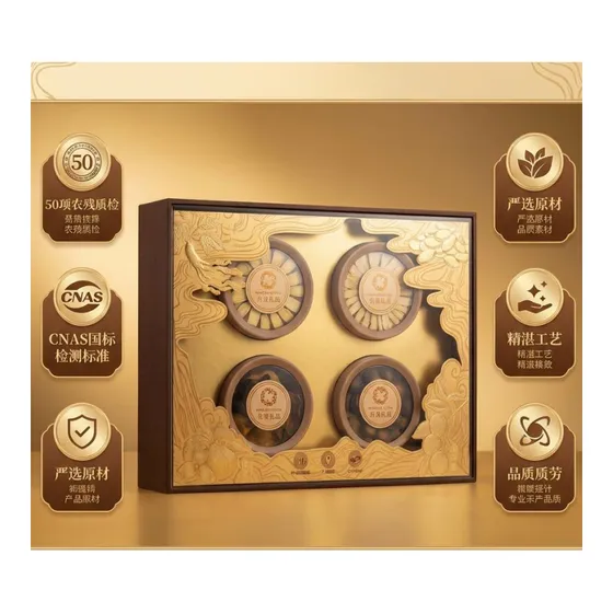 臻品四宝礼盒
