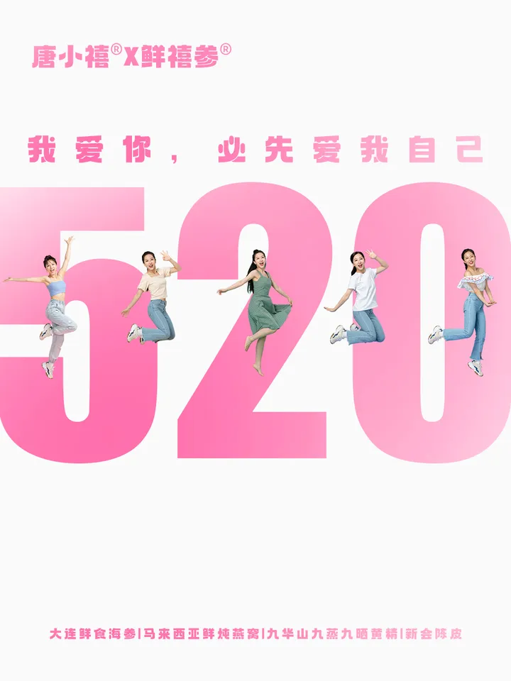 520 表白礼场景图